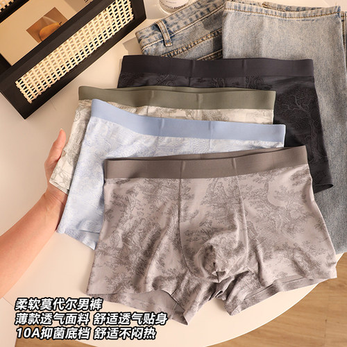 YOIKOOBEAN国潮80支莫代尔内裤男
