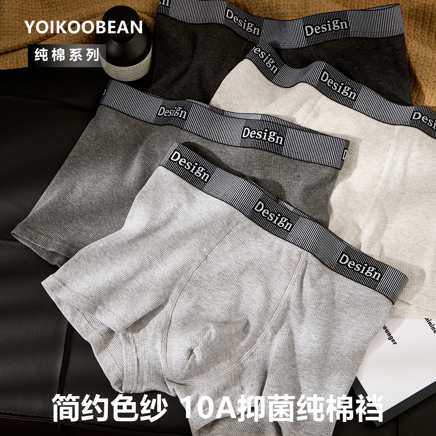 YOIKOOBEAN简约花纱男士内裤纯棉