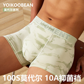 YOIKOOBEAN国潮男士 潮流平角四角短裤 内裤 男生莫代尔透气2026新款