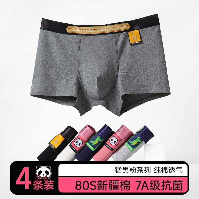 YOIKOOBEAN男士内裤男款纯棉透气