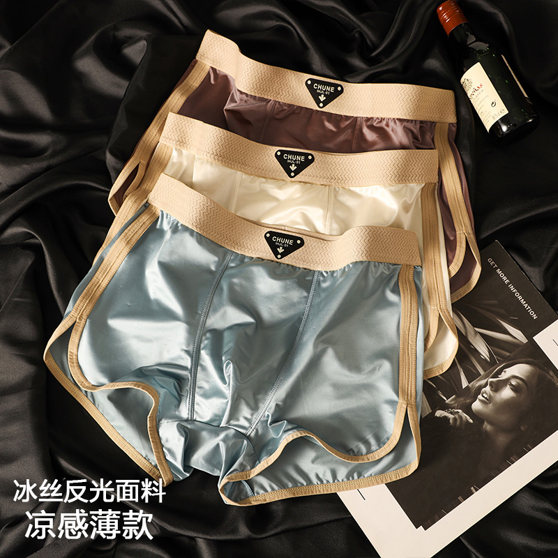 YOIKOOBEAN缎面冰丝凉感男士内裤