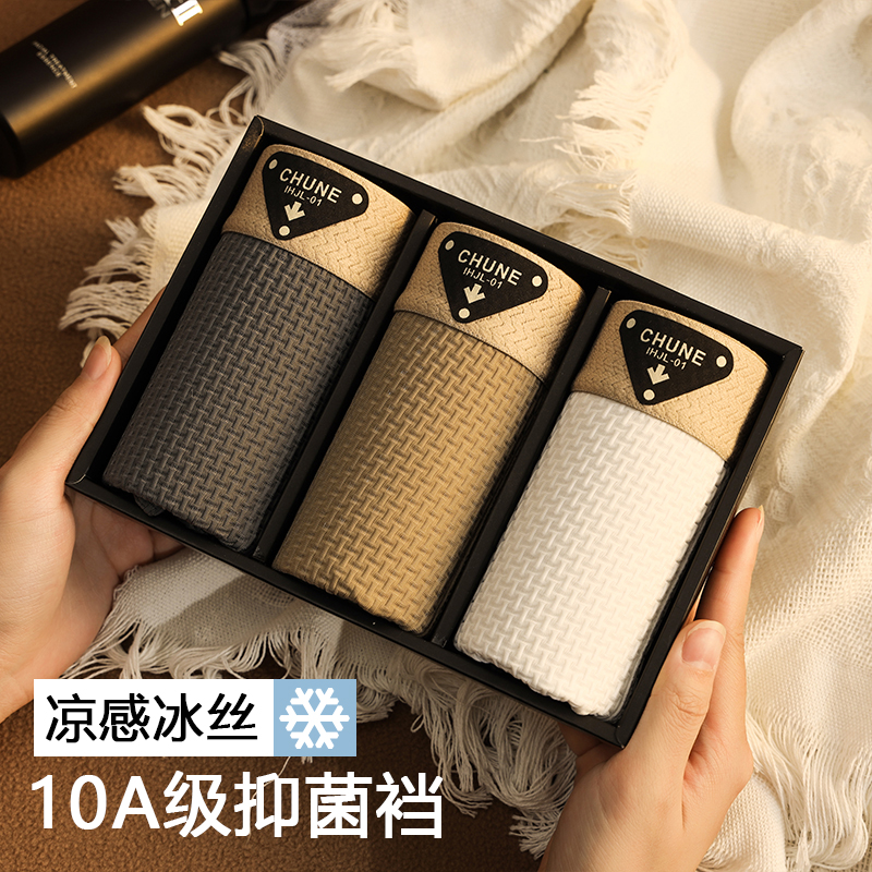 YOIKOOBEAN冰丝提花夏季男士内裤