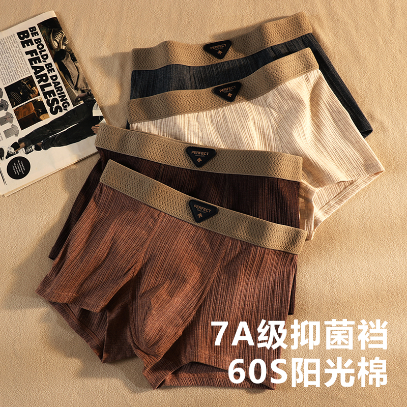 YOIKOOBEAN花纱男士内裤纯棉透气
