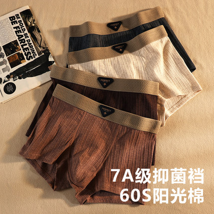YOIKOOBEAN花纱男士内裤纯棉舒适透气7A抑菌裆青少年平角四角短裤