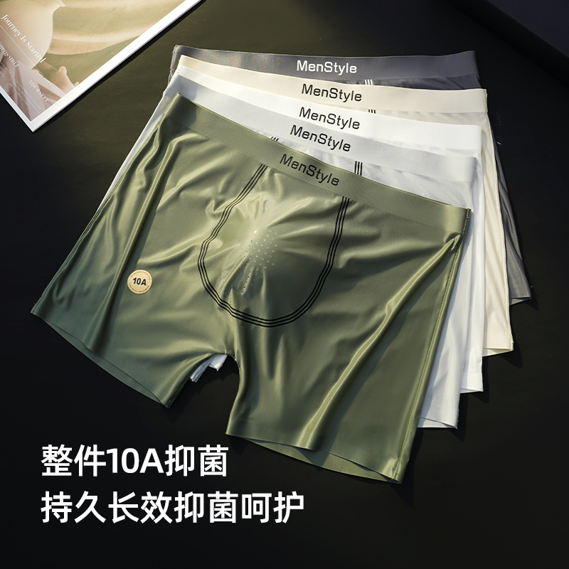 YOIKOOBEAN轻奢缎面男士内裤冰丝