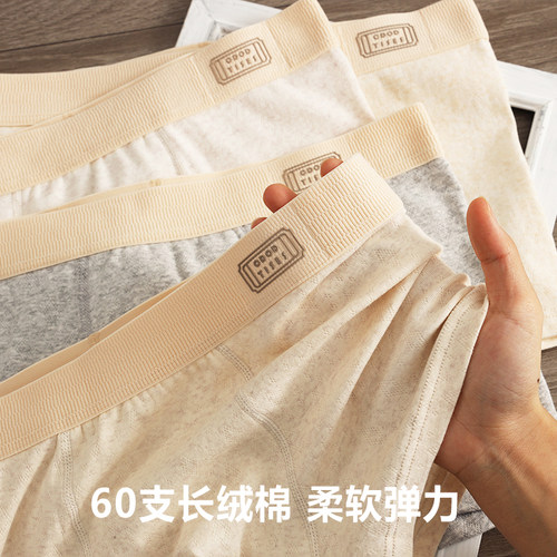YOIKOOBEAN菱格软糯纯棉男士内裤