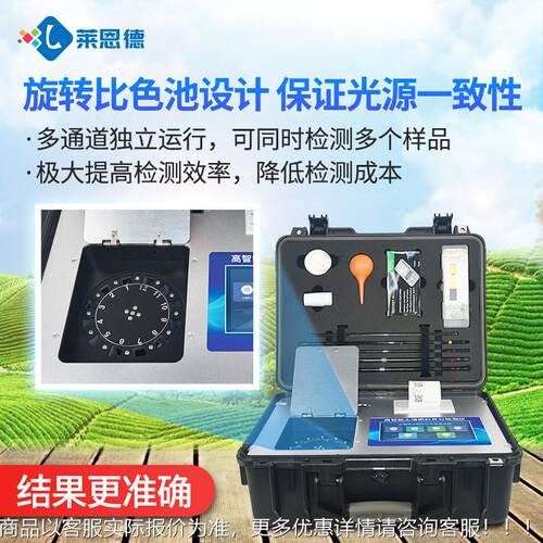 壤土料检测仪p氮土h值壤化LD-GT磷钾料测试器智能土壤监测仪