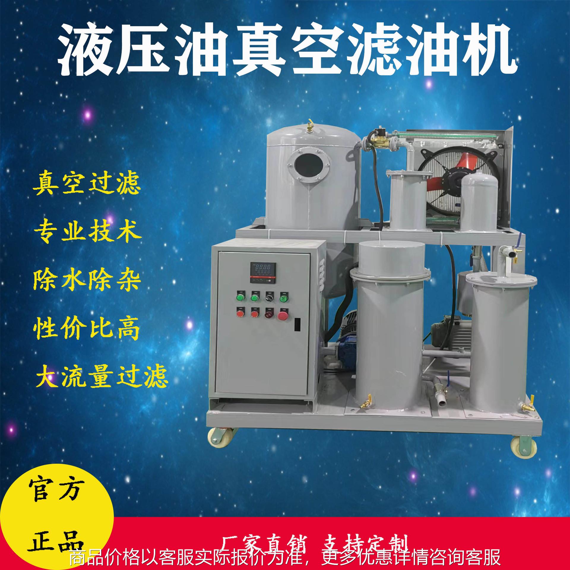 TYC 6000L/H 精密油过滤设备租赁液压油真空滤油机液压油过滤技术