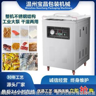 厂家单室塑封真空机 食品真空封口机 商用带汤汁真空机 干货包装