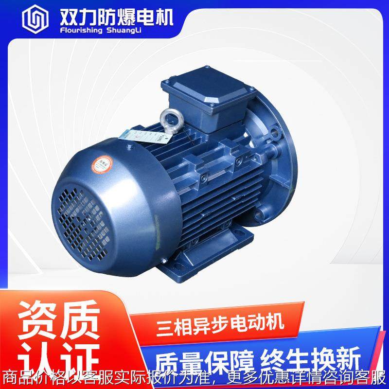 YE4系列全铜三相异步电动机0.75/1.5/3/4/5.5/7.5W三相异步电机,五金/工具,电动机,淘宝优惠券,粉丝福利购,淘宝优惠卷