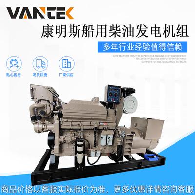300kw康明斯配斯坦福船用柴油发电机组 300千瓦船舶发电机 带CCS
