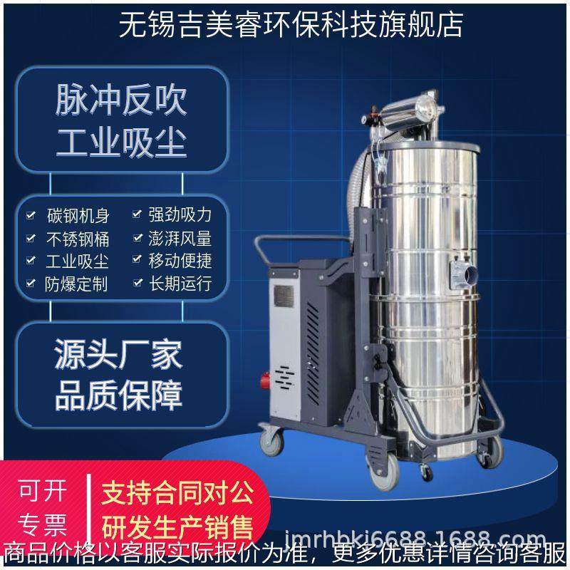 脉冲反吹工业吸尘器大功率吸力车间粉尘HBK-7500W防爆吸尘器7.5kw,五金/工具,工业吸尘器/除尘器,淘宝优惠券,粉丝福利购,淘宝优惠卷