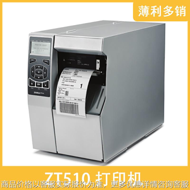 510工业级条形二维码不干胶标签快递电子面单打印机