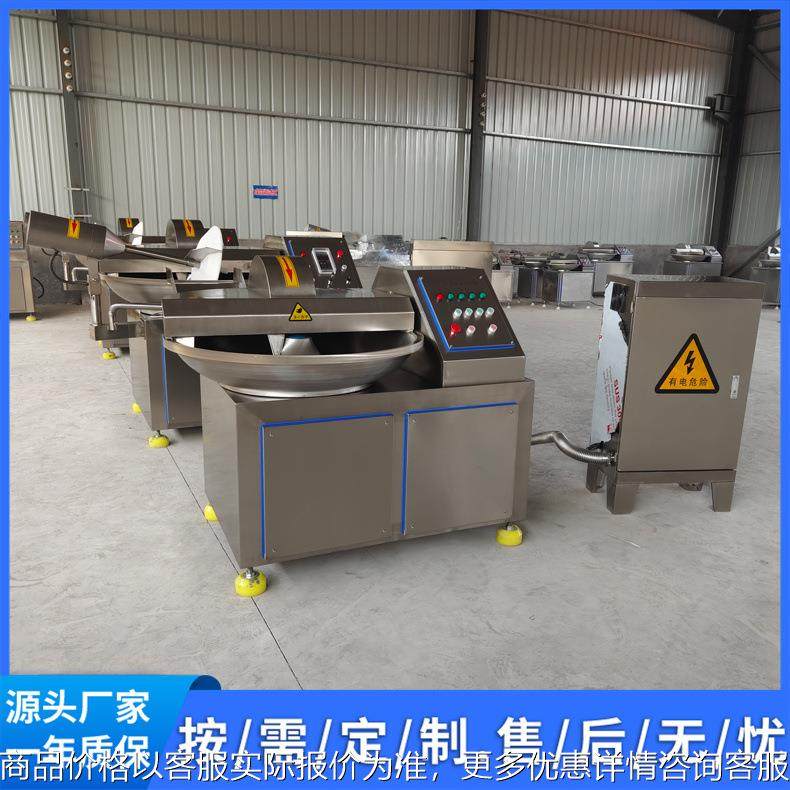 食品馅料大型斩拌机 火腿肠馅料斩拌机 肠类加工设备,清洗/食品/商业设备,肉制品加工设备,淘宝优惠券,粉丝福利购,淘宝优惠卷