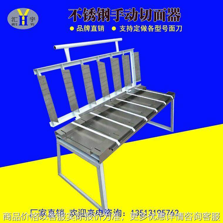 面条机刀/挂面机刀/刀削面刀/压面刀/切面刀 手动面条切面器