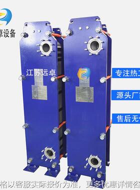 江苏 BL100B-80D 柴油机油冷却用板式冷却器