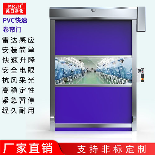 厂家 pvc自动快速卷帘门 智能感应地下车库无尘车间装修净化门