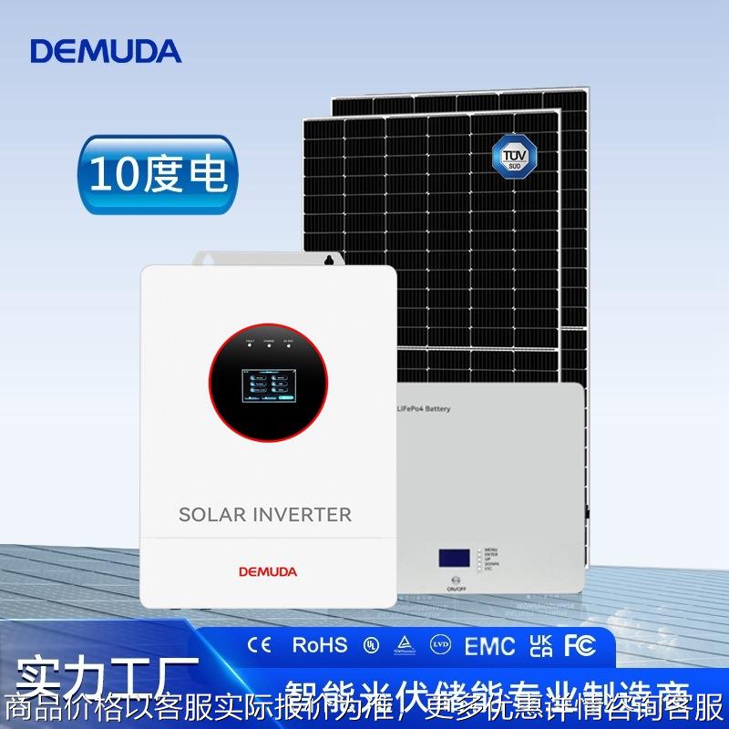 光伏储能10度电离并网太阳能发电系统10KWh Sol Energy Systems