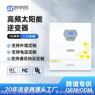 厂家大功率11KW光伏高频离并网混合太阳能逆变器一体机inverter