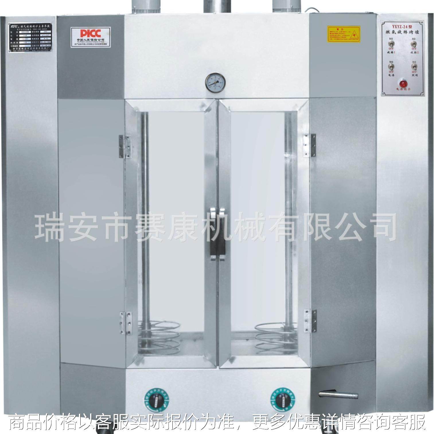 厂家供应24型燃气烤鸭炉 双层玻璃 价格优惠