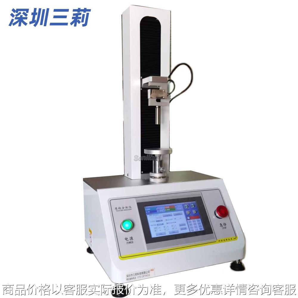 质构分析仪果蔬硬度试验机饼干脆性果冻破裂度鱼糜凝胶强度测定仪