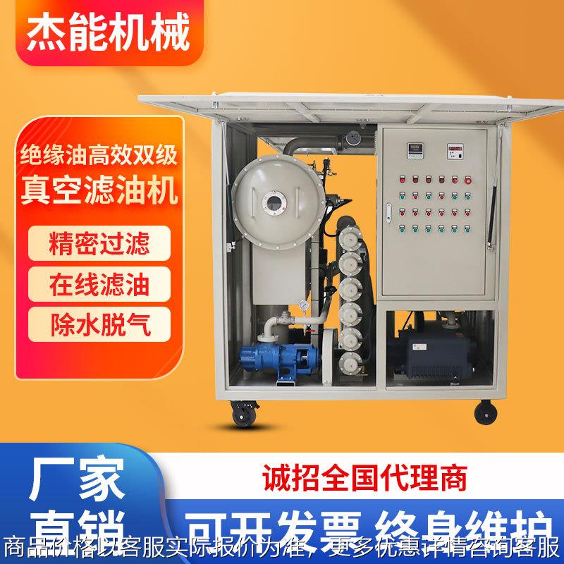 JNTG变压器油绝缘油高效过滤除水去杂质移动式高效双级真空滤油机
