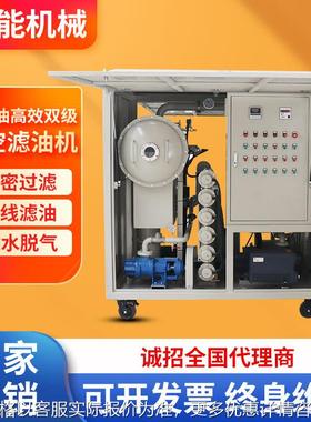JNTG变压器油绝缘油高效过滤除水去杂质移动式高效双级真空滤油机
