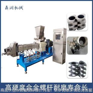 厂家质保五角星糠生产设备双螺杆挤压膨化机针状面包糠生产线定制