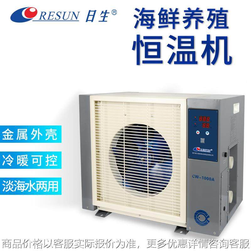 日生工业冷水机商超海鲜池制冷设备水族恒温机养鱼冷暖机厂家直销,宠物/宠物食品及用品,加热/保温设备,淘宝优惠券,粉丝福利购,淘宝优惠卷