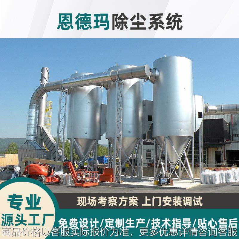 工业集尘除尘系统 车间吸尘净化设备 静音式布袋除尘器直销