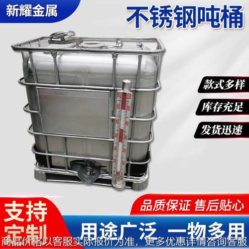 厂家供应1000L不锈钢吨桶 IBC吨桶化工分装桶方形16防爆桶