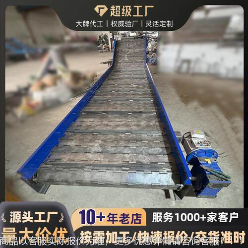 升定做不锈钢链板爬提坡升机板链上料机链板清洗提IUX输水送机流