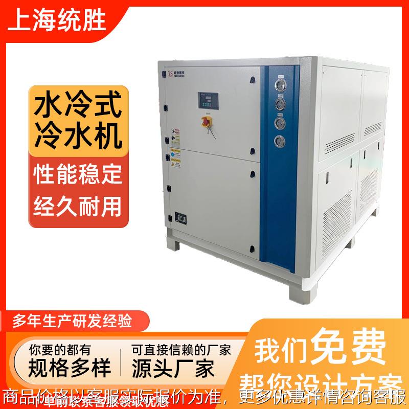 30HP水冷式冷水机（TS-30WC)