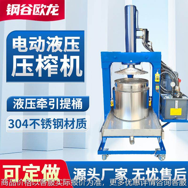 电动压榨机商用全自动大型液压榨油机挤水脱水葡萄酒糟工业榨汁机,厨房电器,其它厨房家电,淘宝优惠券,粉丝福利购,淘宝优惠卷