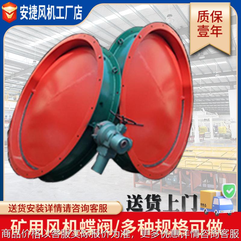 矿用风机蝶阀()方圆口调节大口径电动百叶通风蝶阀钢材风机配件