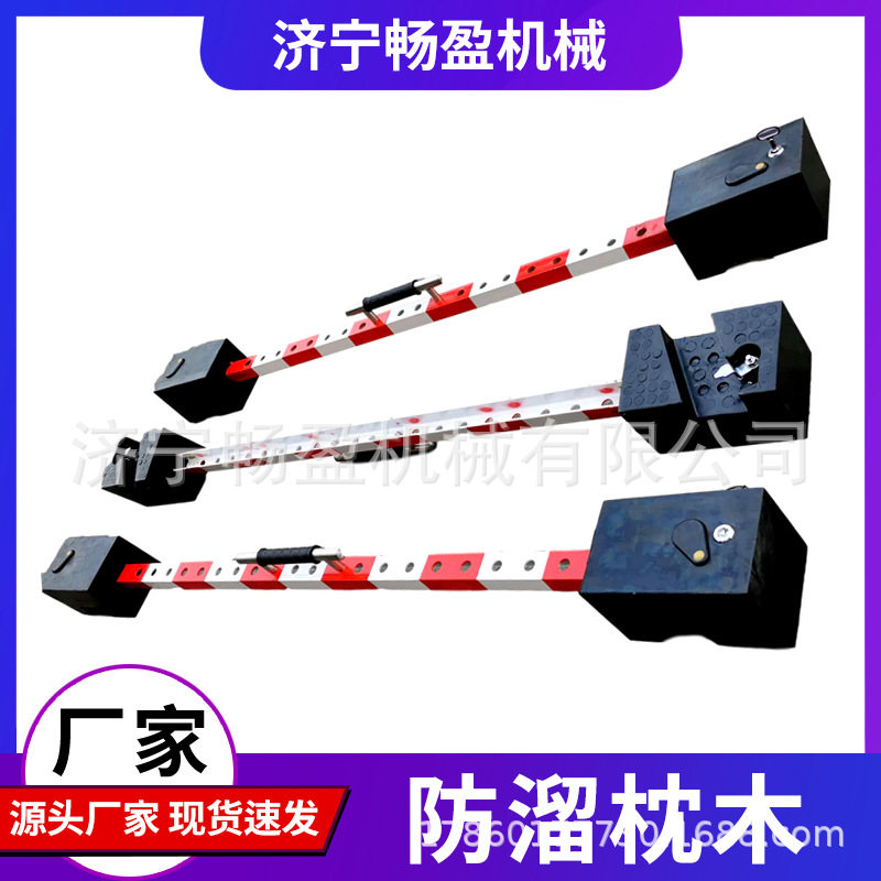1435轨距防溜枕木 铁路轨道双头橡胶便携自锁斜角火车凹槽止滑器