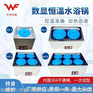 2单列双孔数显恒温水浴锅 厂家供应 实验室小型水浴锅水槽