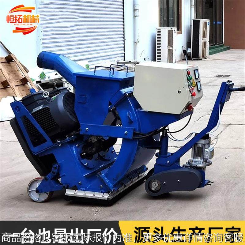 路面抛丸机桥梁混凝土沥青路面标线清理钢板除锈机,五金/工具,抛丸清理机,淘宝优惠券,粉丝福利购,淘宝优惠卷