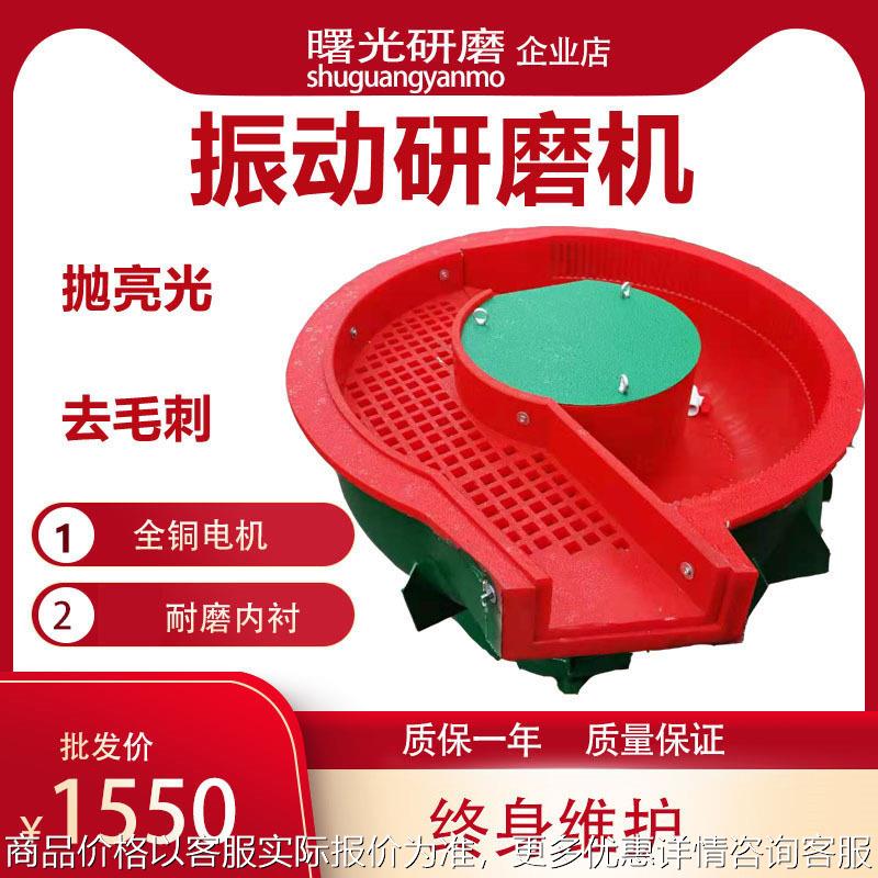 供应五金抛光机震动研磨机除锈去毛刺机器振动研磨机自动出料