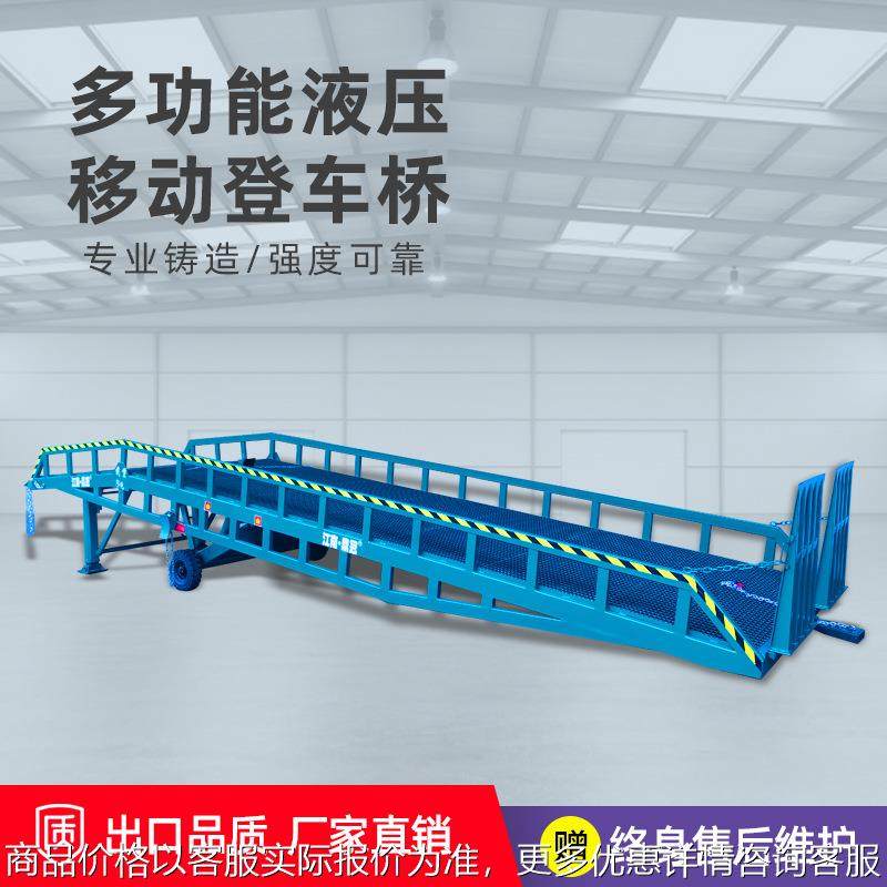 移动式登车桥液压升降装车平台叉车搬运坡道集装箱货柜装卸货10吨,搬运/仓储/物流设备,登车桥,淘宝优惠券,粉丝福利购,淘宝优惠卷