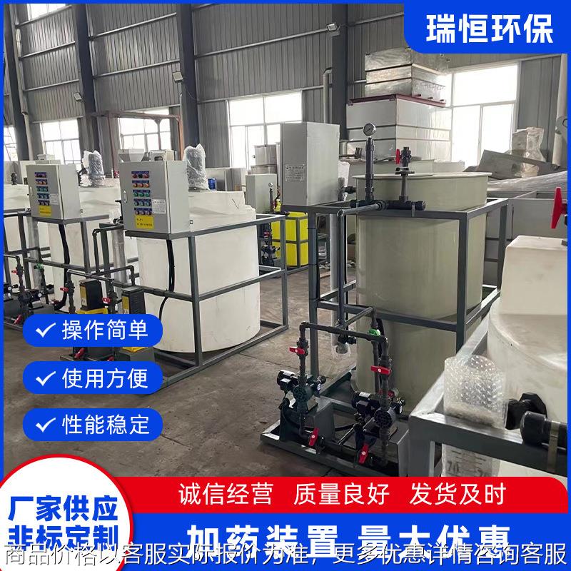 供应加药装置全自动 一体化PH调节装置污水处理加药桶PE加药装置