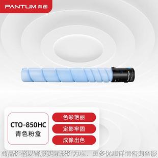8506墨盒 850原装 青色粉盒适用9502
