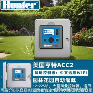 ACC2解码 75D园林花园中文远程WIFI自动灌溉系统 控制器A2C