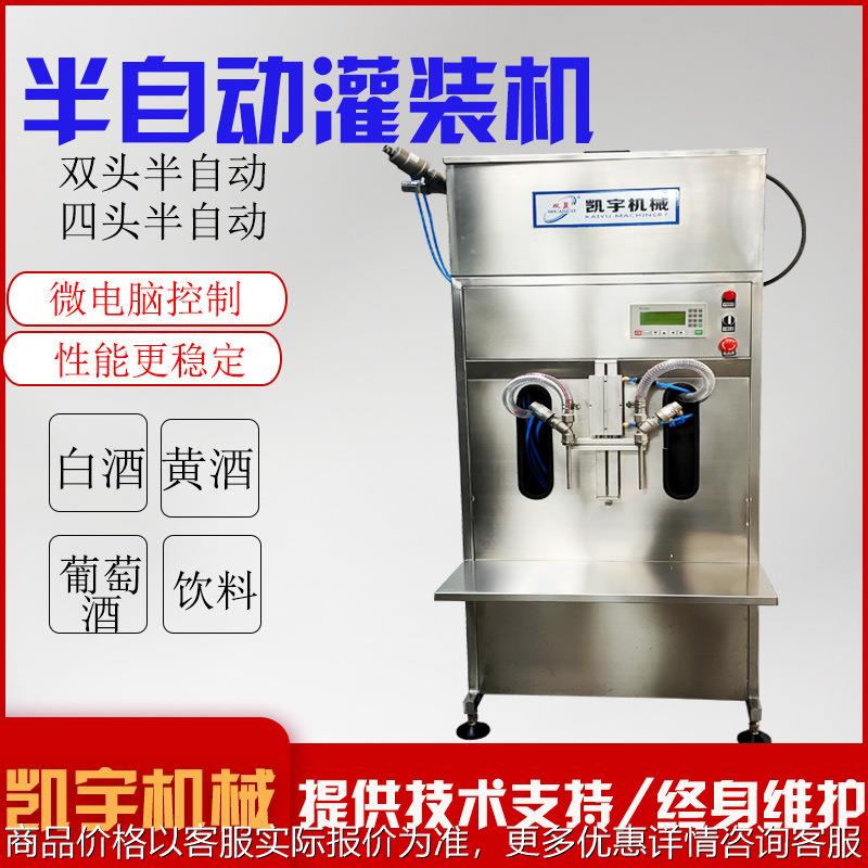 小型红酒灌装机 双头液体灌装机 酱油醋灌装机 桶装调味品灌装机