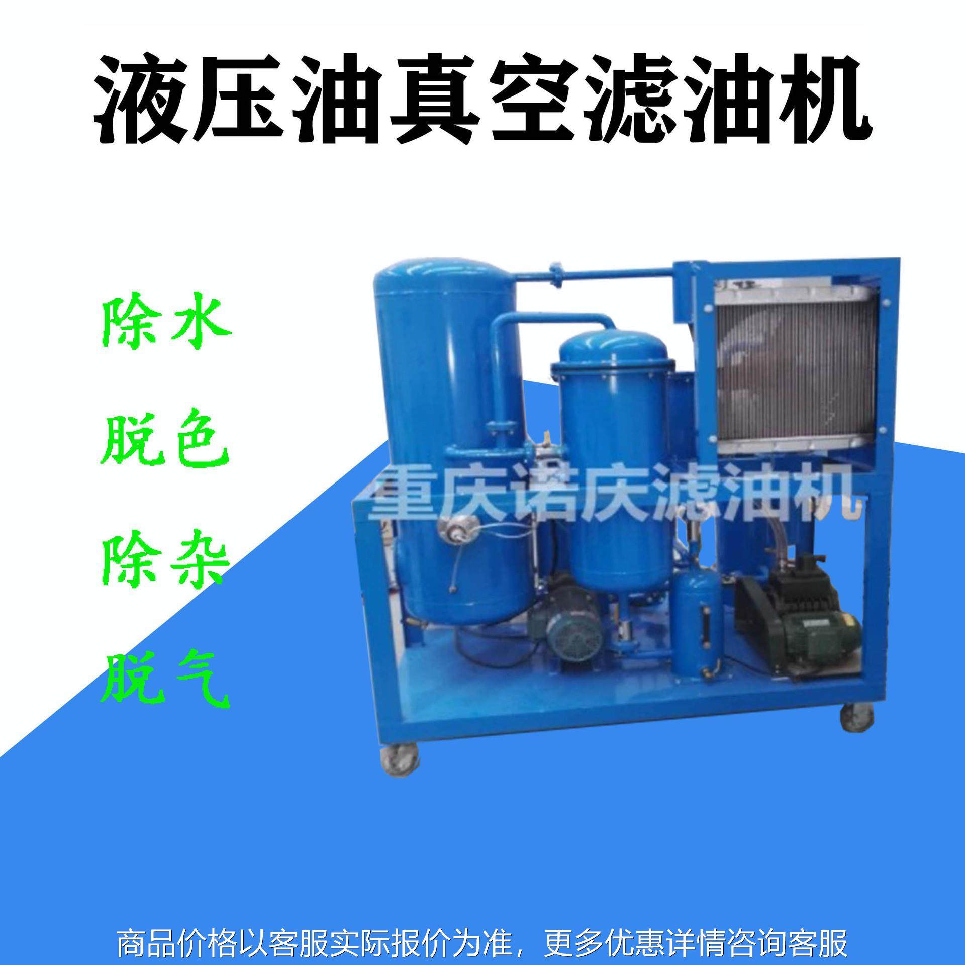 TYC 1800L/H 精密真空油过滤机租赁专业油除水除杂质液压油滤油机