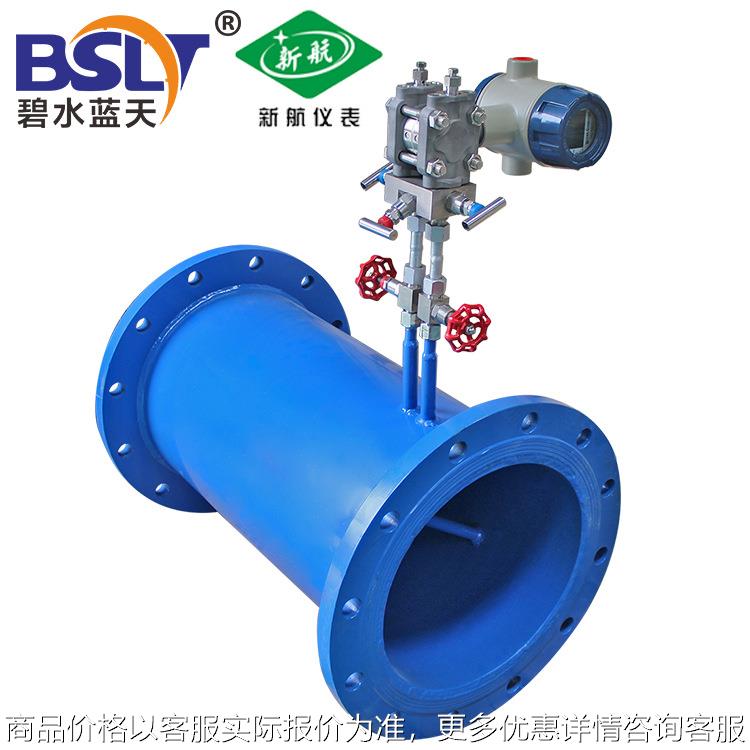 新航仪表 节流装置生产厂家供应2.5Mpa高压V锥流量计传感器