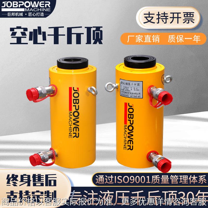 空心液压千斤顶 JRRH 分离式双作用穿心张拉中空30 60 100 150t吨