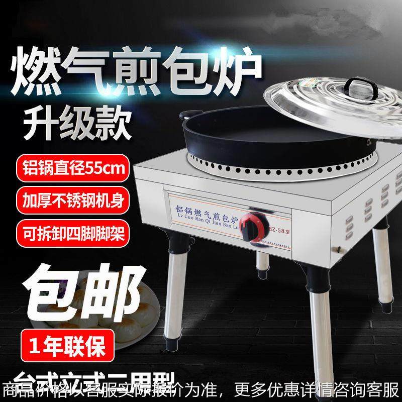 燃气煎包锅贴锅炉烙饼锅煎饺炉烙饼机鸡蛋灌饼机58型立式燃气烤炉,清洗/食品/商业设备,烘焙设备,淘宝优惠券,粉丝福利购,淘宝优惠卷