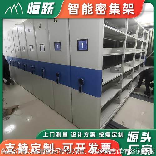 手摇式密集架学校图书馆用移动轨道钢制档案手动密集柜文件柜