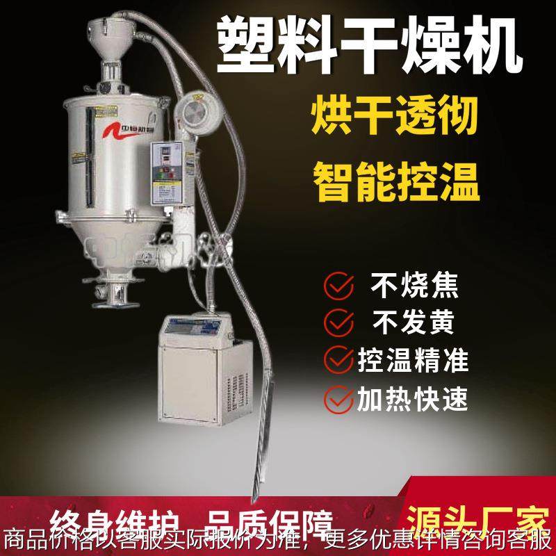 塑料机械烘干机烘干桶干燥机烘料斗烘箱烤箱塑料粒子注塑机,五金/工具,制袋机,淘宝优惠券,粉丝福利购,淘宝优惠卷